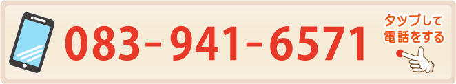 お問い合わせボタン