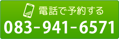 お問い合わせボタン
